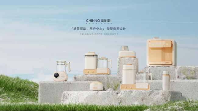 母婴新品类孵化：佛山工业设计公司潜龙设计的场景化解法
