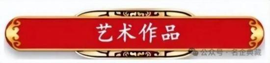 释慧旺——2026 国际艺术卓越成就榜