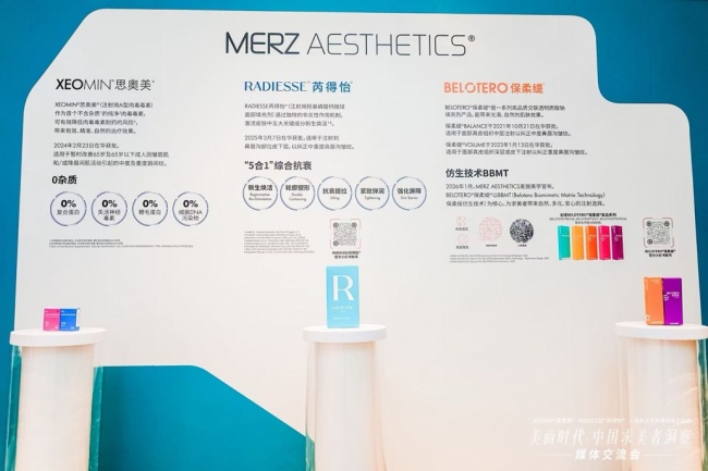 麦施美学双产品在华上市一周年，携手第一财经商业数据中心正式启动求美者深度洞察