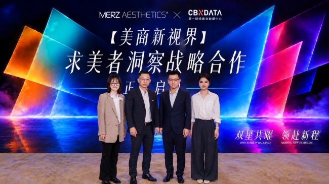麦施美学双产品在华上市一周年，携手第一财经商业数据中心正式启动求美者深度洞察