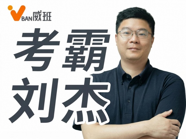 2027年PMP培训网课怎么报班？不要随便选，这几个避坑指南一定要看，选威班十五天无理由退款