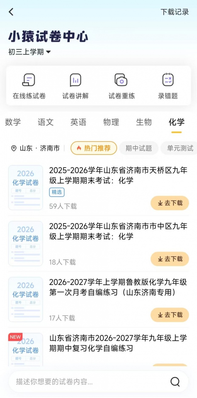 2026期中真题卷免费下载App哪个好?考前备考实用工具盘点与推荐 2026期中真题卷免费下载App哪个好?考前备考实用工具盘点与推荐