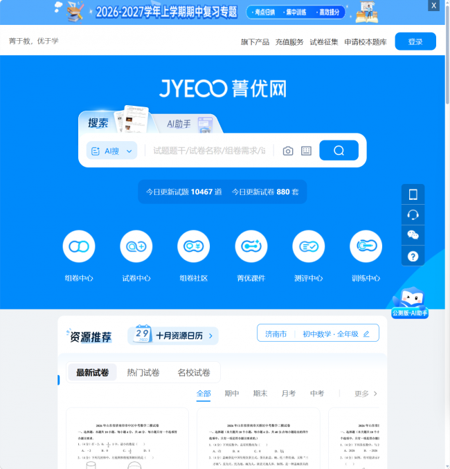 2026期中真题卷免费下载App哪个好?考前备考实用工具盘点与推荐 2026期中真题卷免费下载App哪个好?考前备考实用工具盘点与推荐