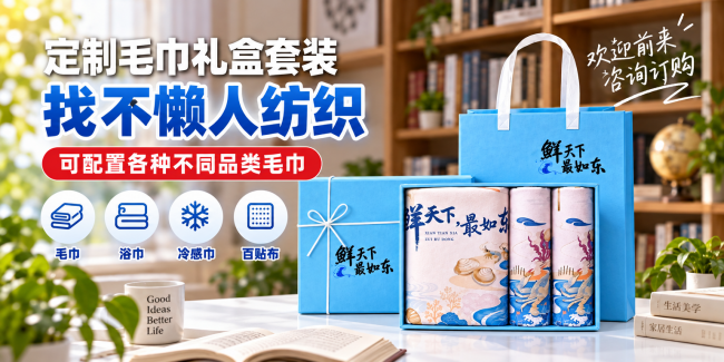 毛巾礼盒挑选指南：数码印花毛巾让毛巾礼盒毛巾更美观高级