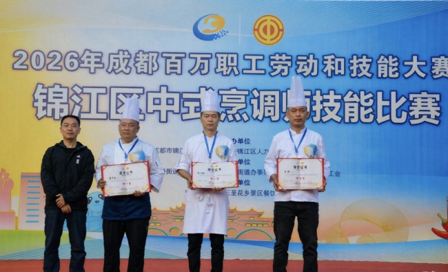 “以食为媒 以赛为桥 ”中式烹调师技能大赛赋能三圣五大文旅IP