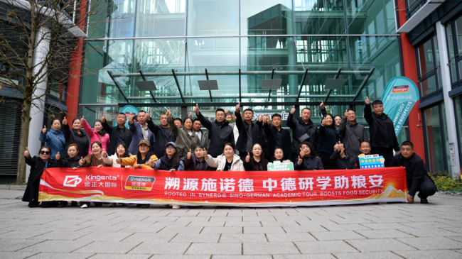 千人赴德研学，一场从德国农场到中国田间的农业交流