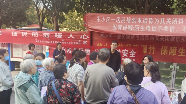 强化权益保障 守护银龄安全——双泰苑小区重阳节金融宣传