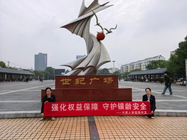 大家人寿信阳中支走进世纪广场开展养老金融宣传推动月活动
