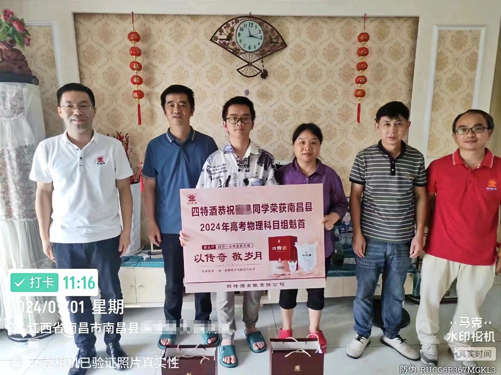 微信图片_20240710153927.jpg