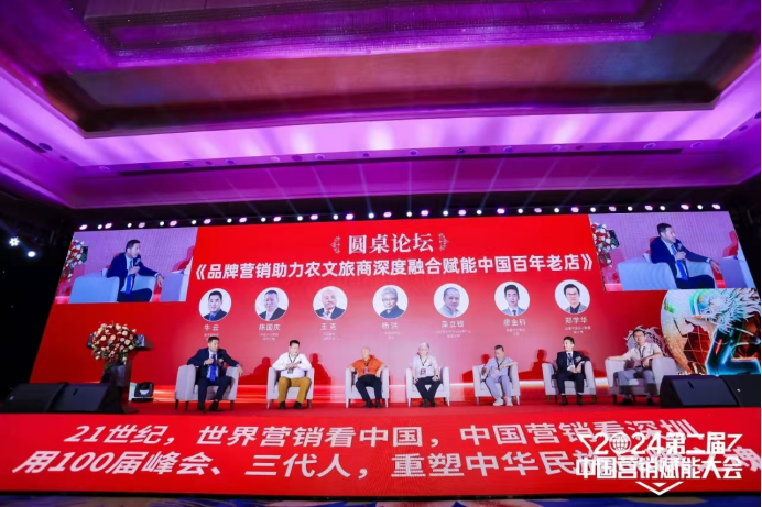 聚焦营销未来，第二届中国营销赋能大会激荡灵感