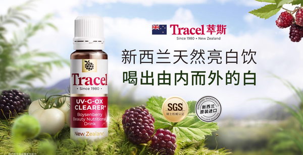 Tracel萃斯新西兰工厂：揭秘明星产品畅销全球的秘密第5张