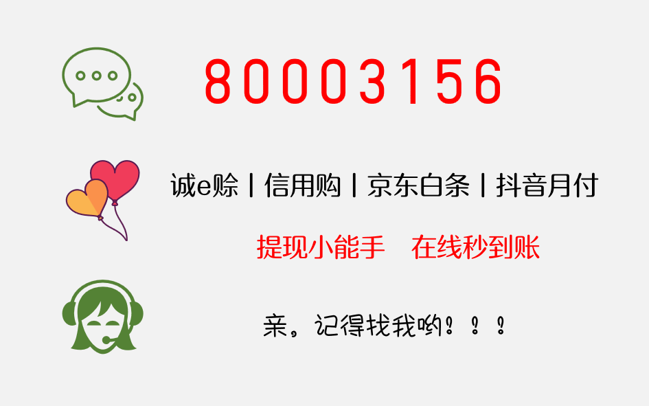 诚e赊怎么套出来？这些方法都可以借鉴