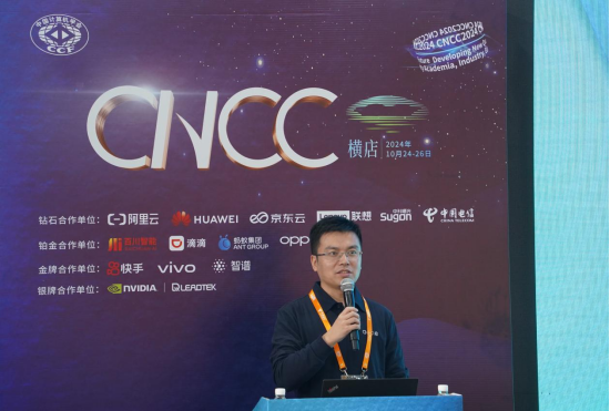 CNCC2024：CCF-网易雷火联合基金首批成果重磅发布，助力AI科研成果转化