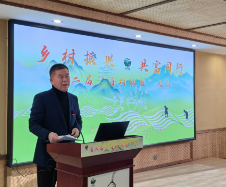 乡村振兴 共富同行