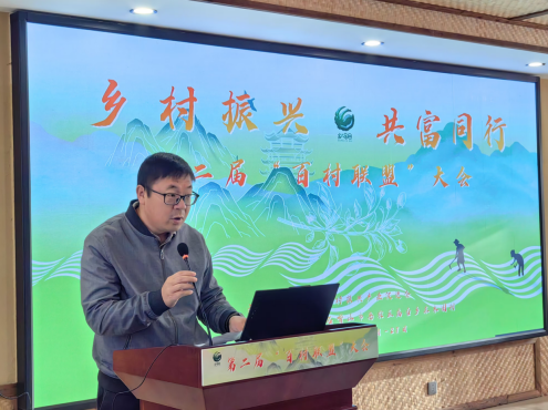 乡村振兴 共富同行