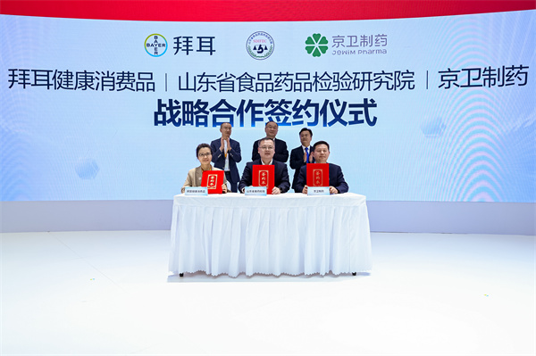 5. 三方战略签约_副本.jpg