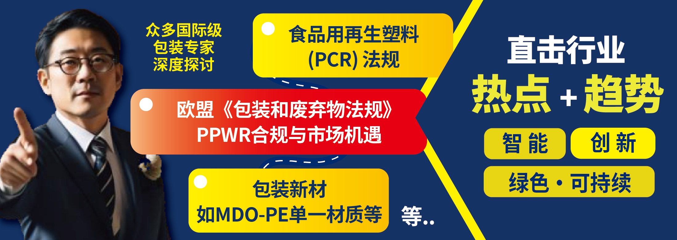 行业聚焦！swop2024上海包装展，11月揭晓数智化与可持续化新趋势