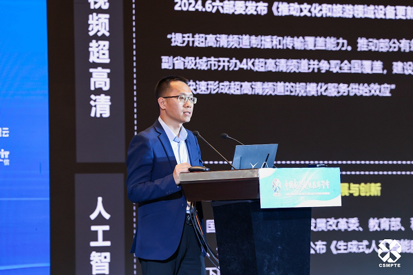 1730965779191020.png 华为携“数智化”方案亮相2024年中国电影电视技术学会年会,构建行业新质生产力-DVBCN