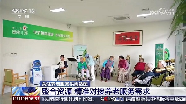 央視報道：康小虎·健康小屋探索銀齡健康升級新路徑