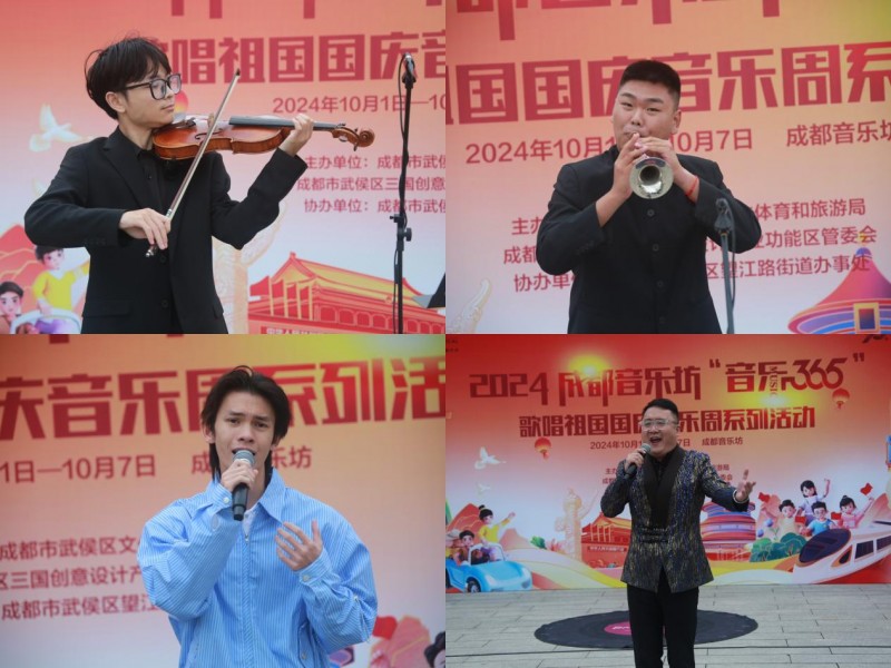 “悦耳旋律 奏响武侯”成都音乐坊音乐季系列演出圆满落幕第2张