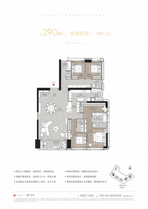 深圳金地环湾城建面约290㎡样板间盛大开放，引领高端人居新风尚