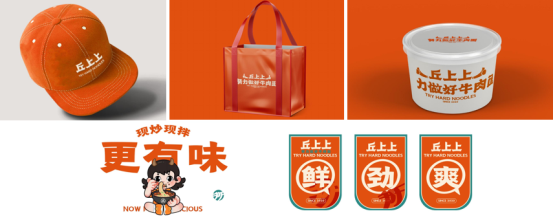 投资创业 丘上上融合面加盟优势有哪些?