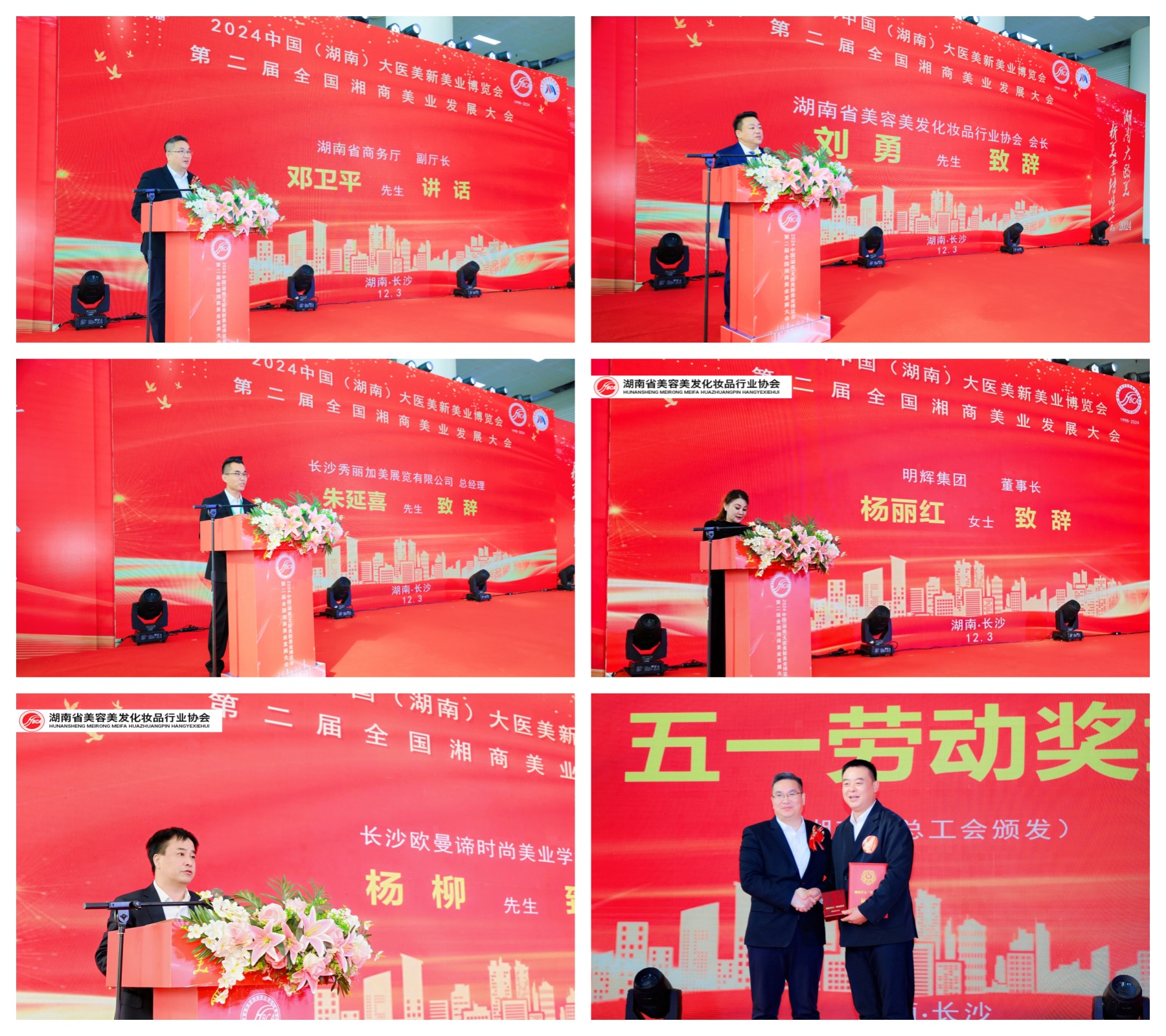 拼图致辞.jpg 拼图致辞.jpg