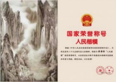 祝贺云南云满康酒业有限公司创始人,执行董事:李寿华 荣膺殊荣