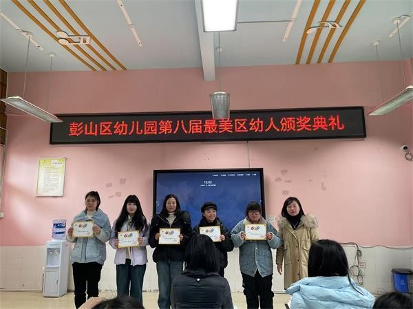 4颁奖典礼.jpg