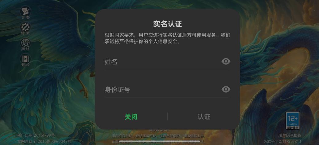 广东欢太科技利用【AI识别算法模型】，强化未成年人游戏行为管理