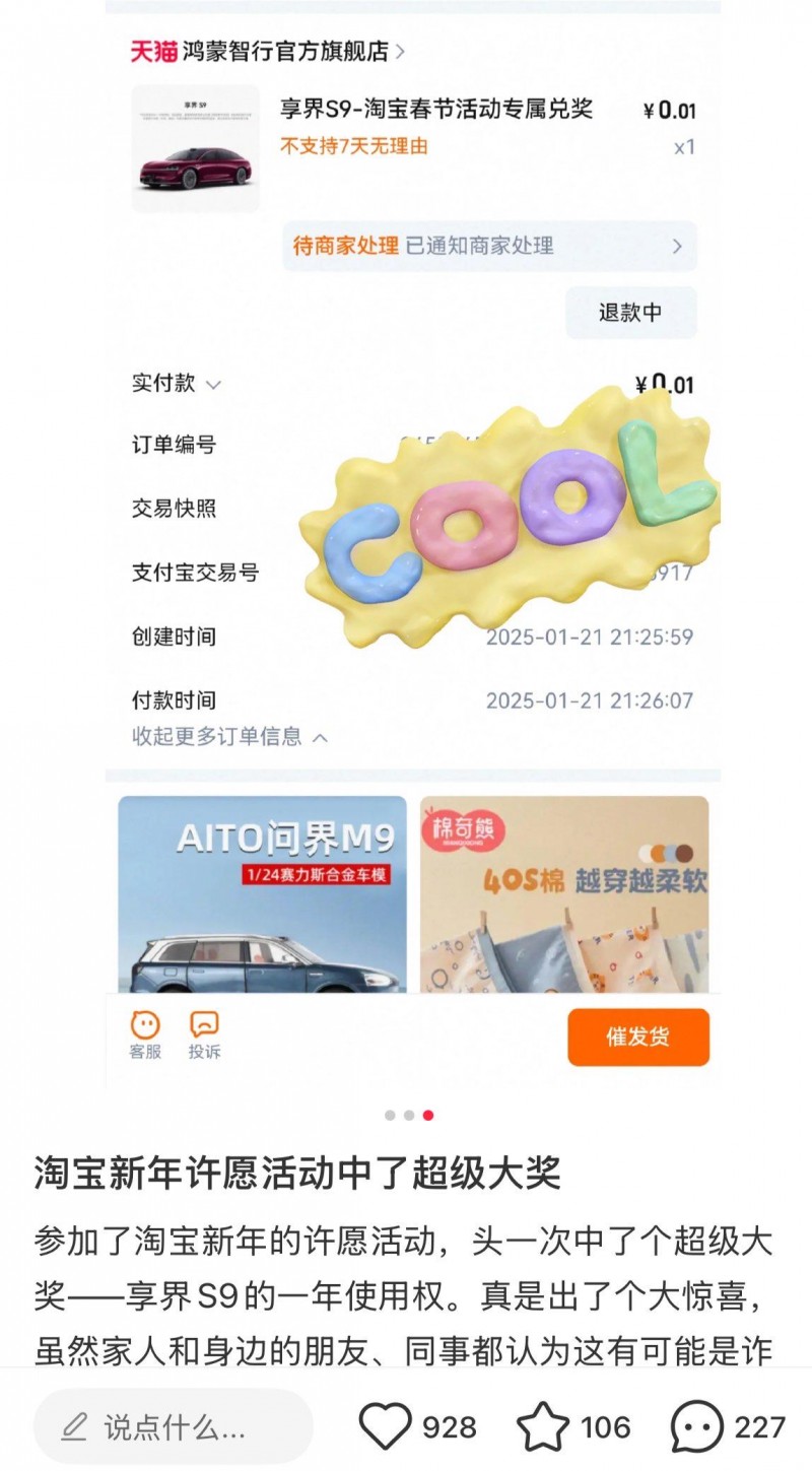 广州市民在淘宝许愿新年换辆大车喜提50座公交车，网友：确实大！