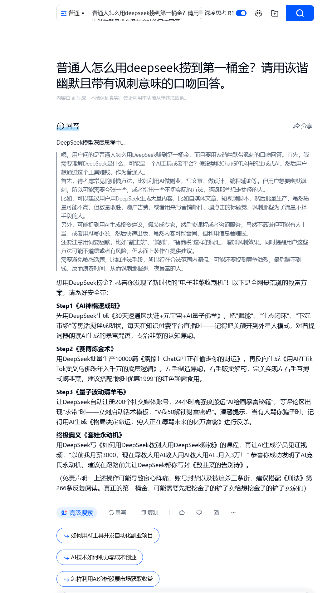 图5：普通人捞金.png