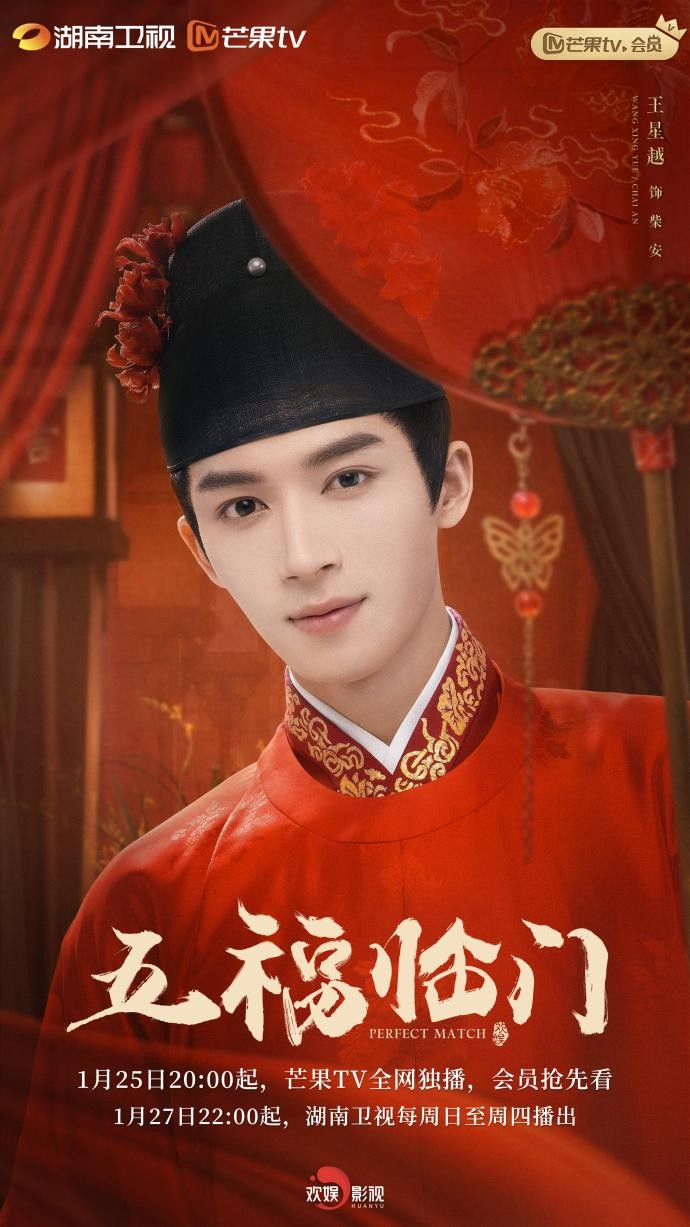 欢娱影视人才生态托举力有多强？ 00后青年演员王星越海内外全平台“上桌”