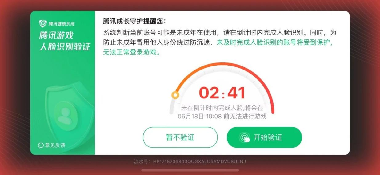 腾讯游戏全面升级未成年人保护体系，探索“技术+服务+公益”新模式