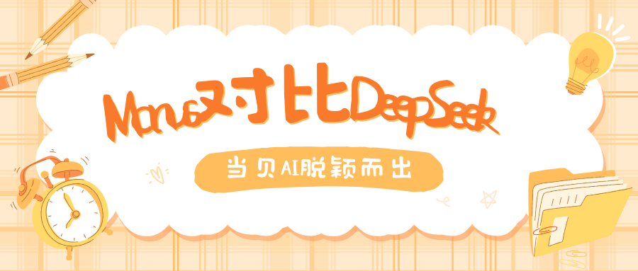 当贝AI (1).png