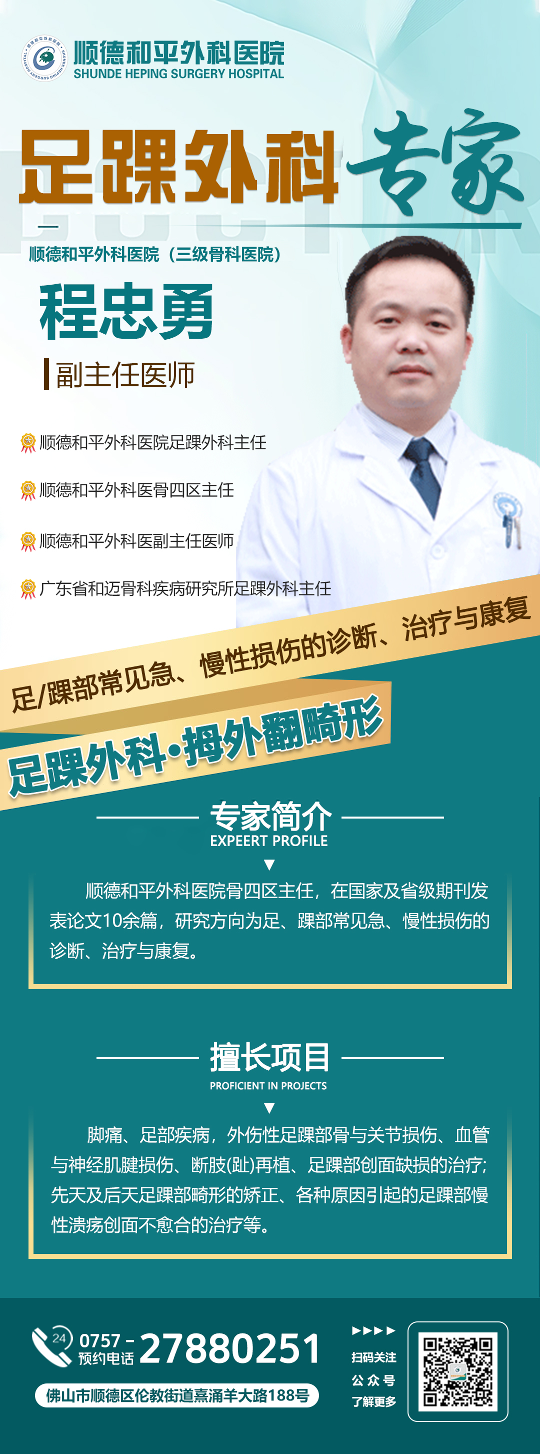 程忠勇.jpg