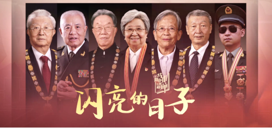 用文艺的章法雕刻一段“闪亮的日子”