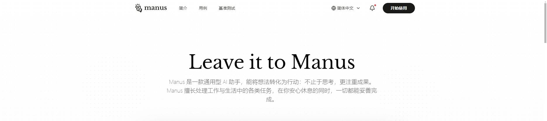 manus.png