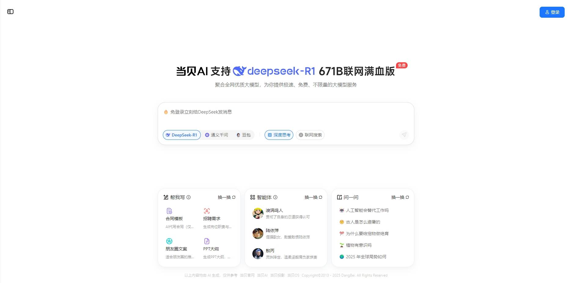 当贝22.png