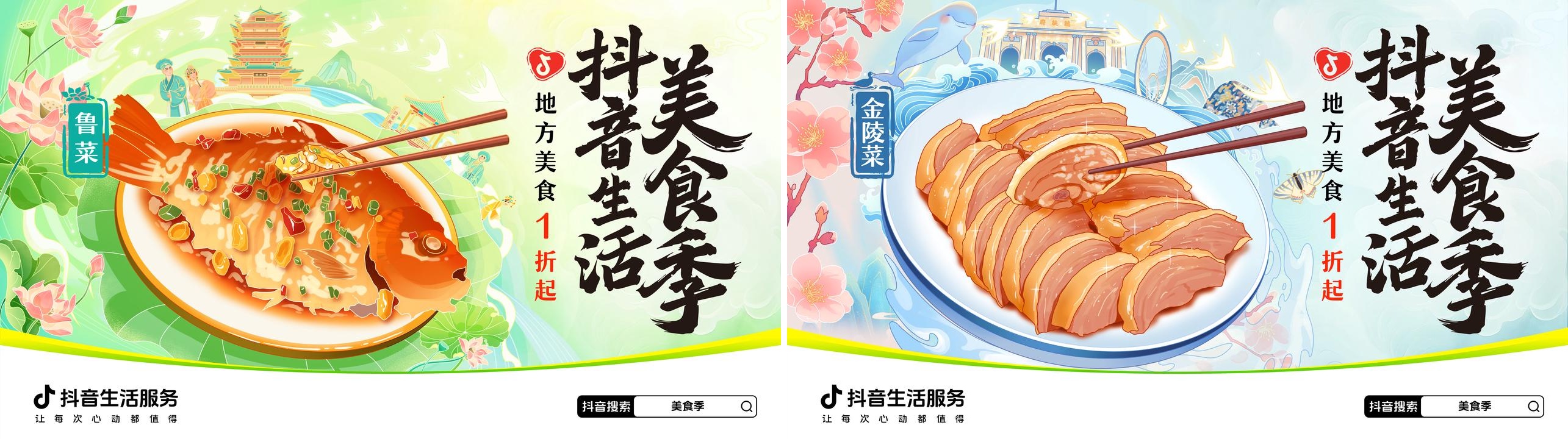 来春天里尝鲜，感受不一样的美食季