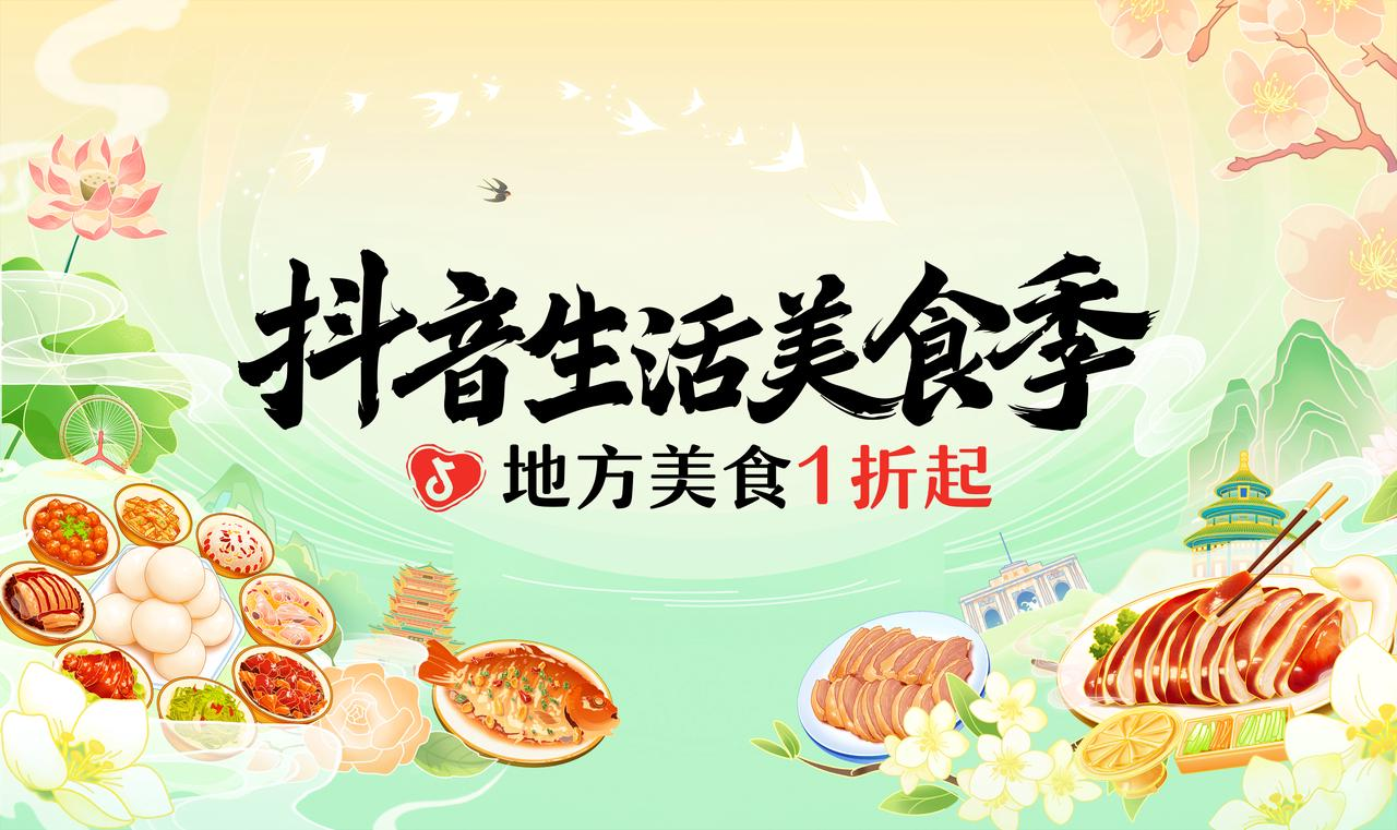 来春天里尝鲜，感受不一样的美食季