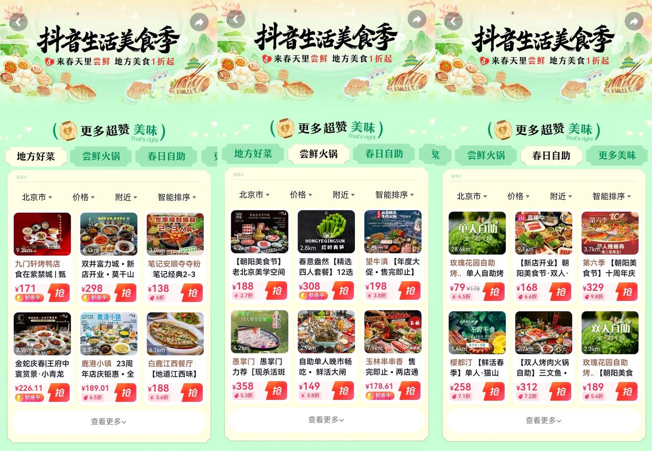 来春天里尝鲜，感受不一样的美食季