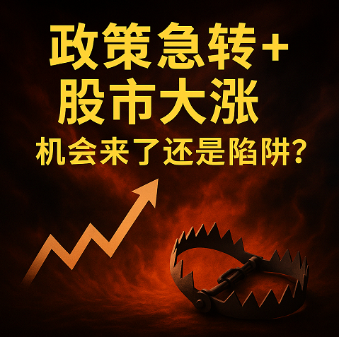 政策松动 or 谈判筹码？美方“选择性关税”引发市场震荡 !