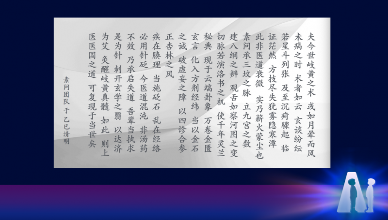 任度·素问中医大模型发布：像医生一样会追问，像营养师一样懂食疗！