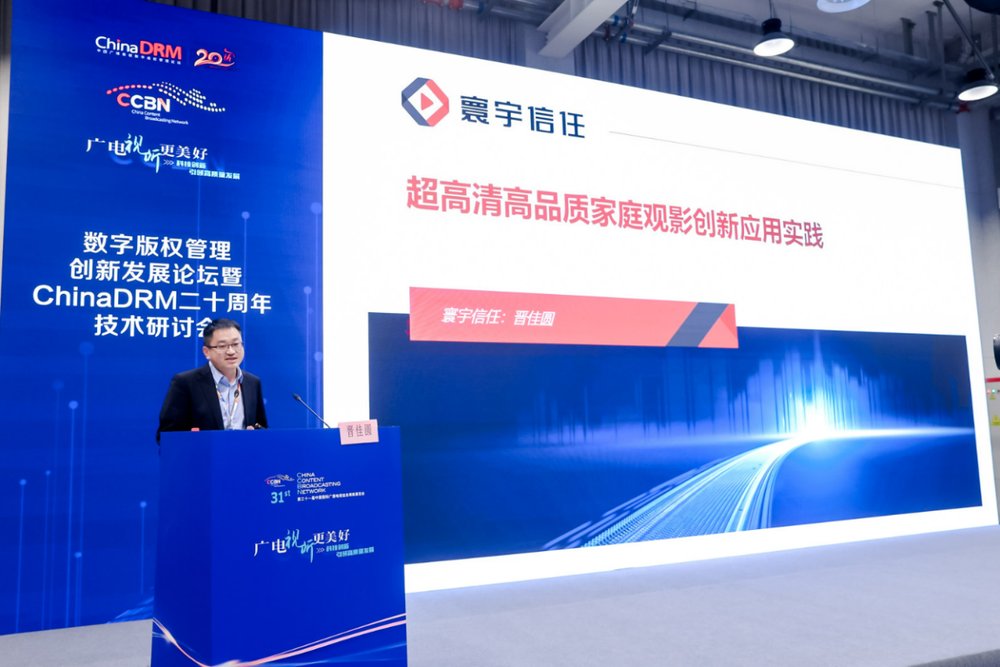 CCBN2025數(shù)字版權(quán)管理創(chuàng)新論壇暨ChinaDRM二十周年技術(shù)研討會(huì)圓滿落幕-DVBCN