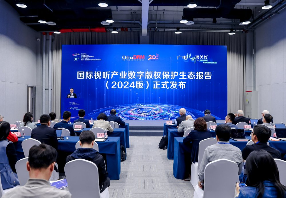 CCBN2025數(shù)字版權(quán)管理創(chuàng)新論壇暨ChinaDRM二十周年技術(shù)研討會(huì)圓滿落幕-DVBCN