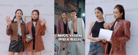 巴黎时装周·大秀现场专访MISS YUAN VOGUA创始人袁媛