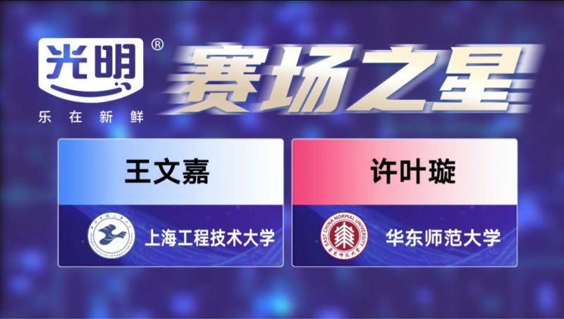 MetaSVS 光明随心订虚拟自行车联赛高校赛圆jbo竞博电竞注册满收官开启校园体育新纪元(图2)