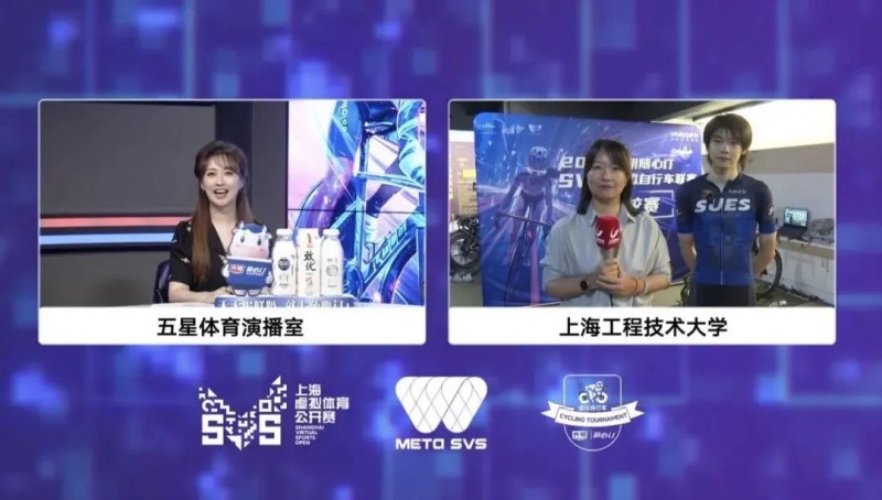 MetaSVS 光明随心订虚拟自行车联赛高校赛圆jbo竞博电竞注册满收官开启校园体育新纪元(图7)
