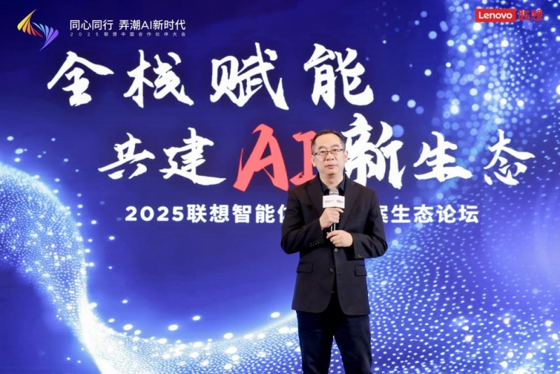 资源、周期、订单？联想为ISV扫清智能体落地“拦路虎”